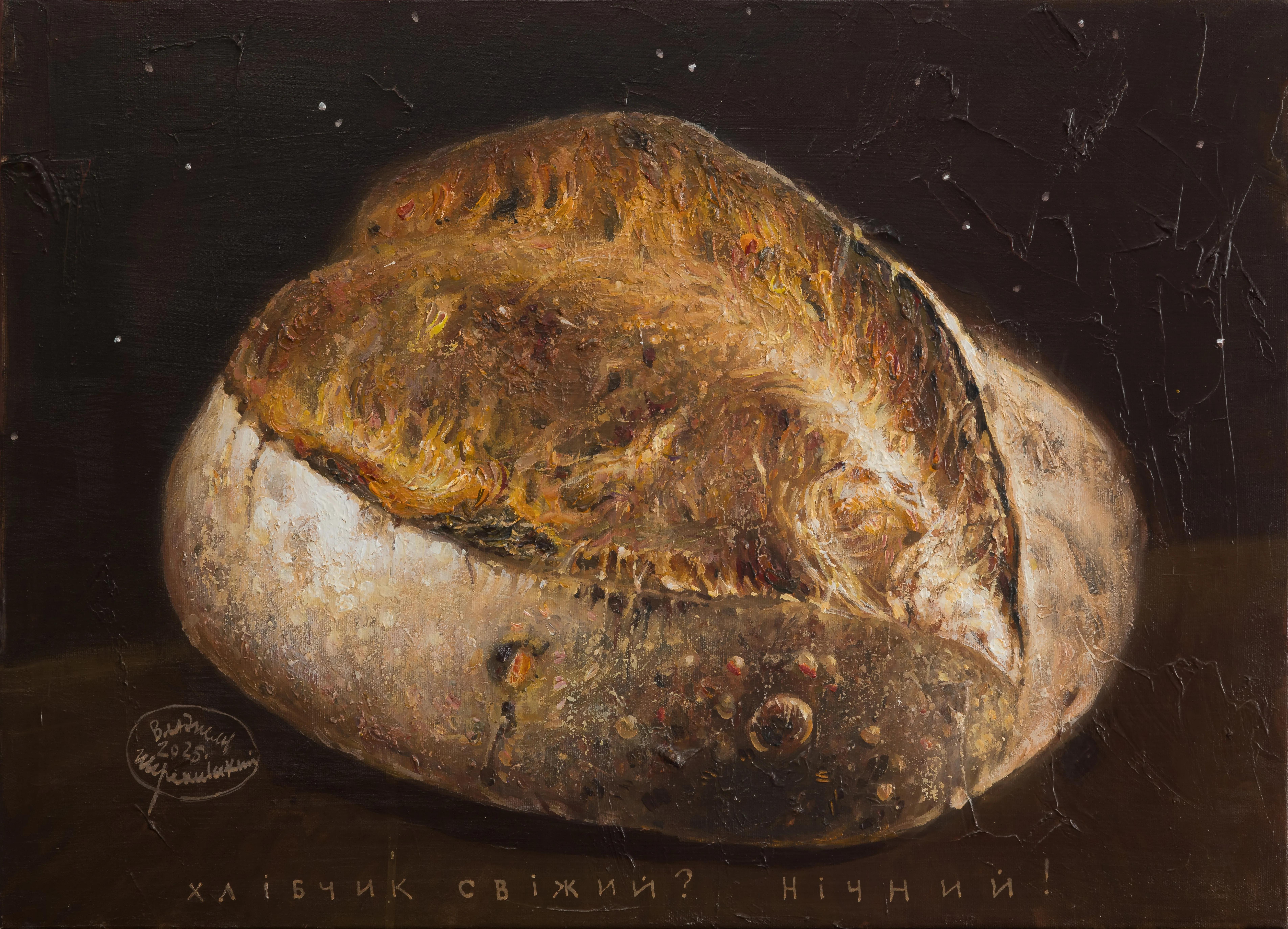 Image of Good Appetite by Shum art gallery, a Exhibitions, created in 10.09.2025 - 19.10.2025 Photo 2 of 3.