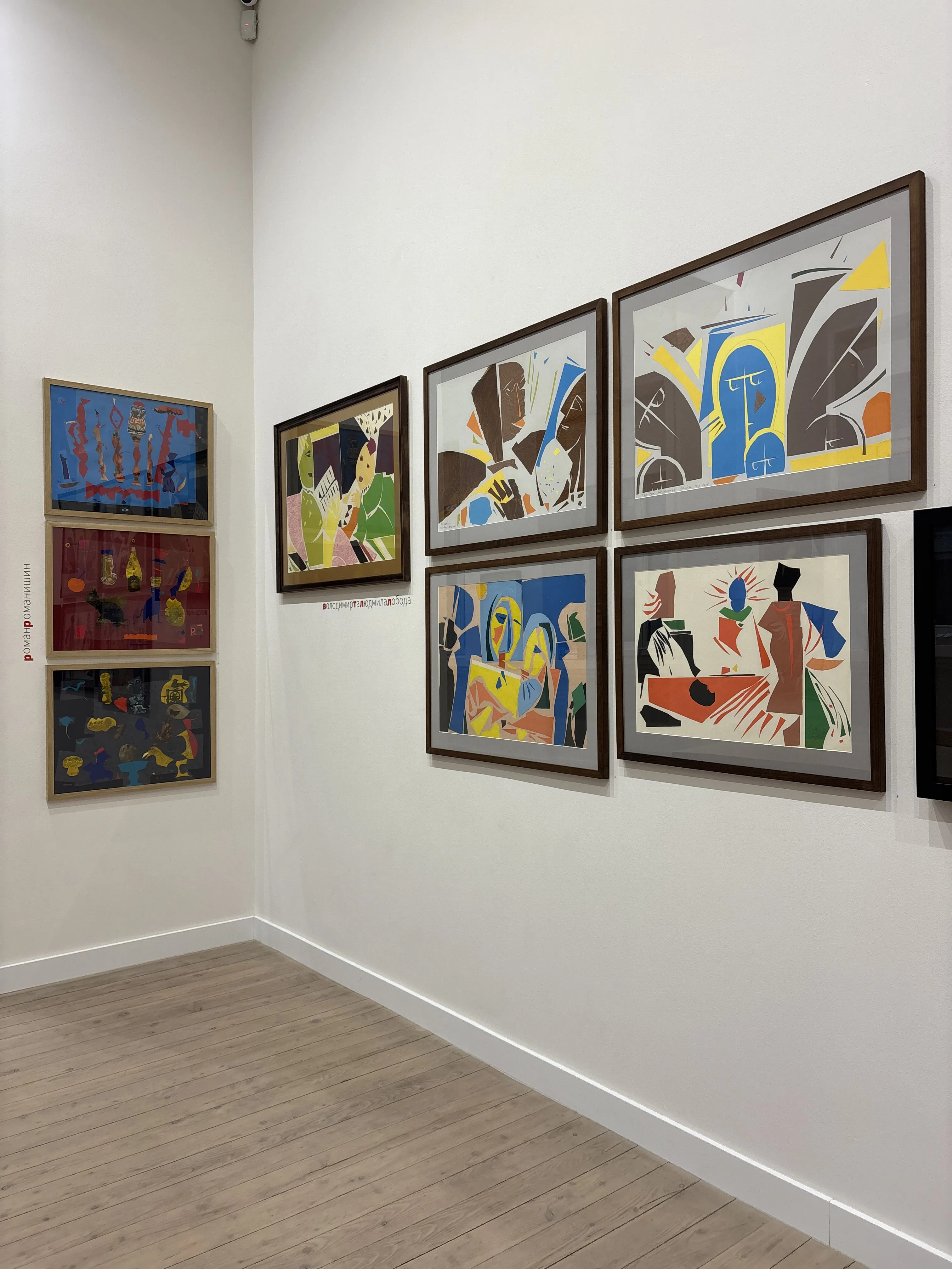 Фото до проєкту "Композиція як позиція" від Shum art gallery, проєкт типу Виставки, створено у 12.12.2025 - 01.02.2026 Фото 4 з 6.
