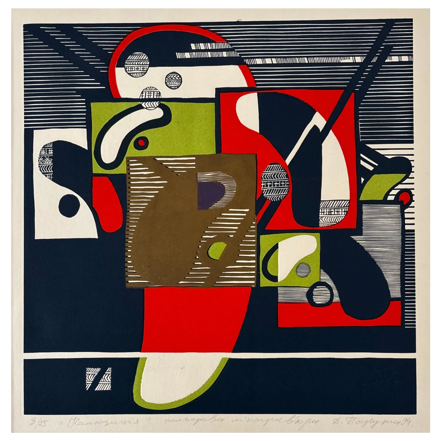 Image of composition by Dmytro Paruta, made of кольорова ліногравюра, Graphics medium, part of the 8/25 series, priced at $300