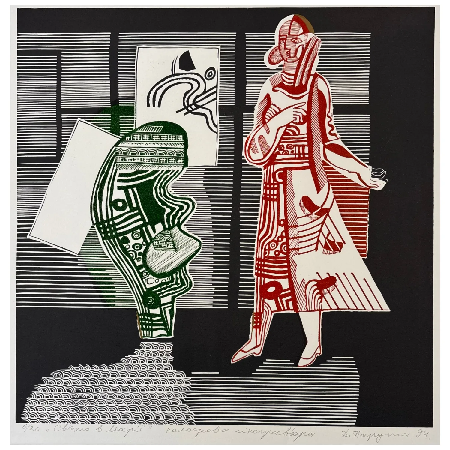 Image of Свято в Марії by Dmytro Paruta, part of the 6/20 series, priced at $300