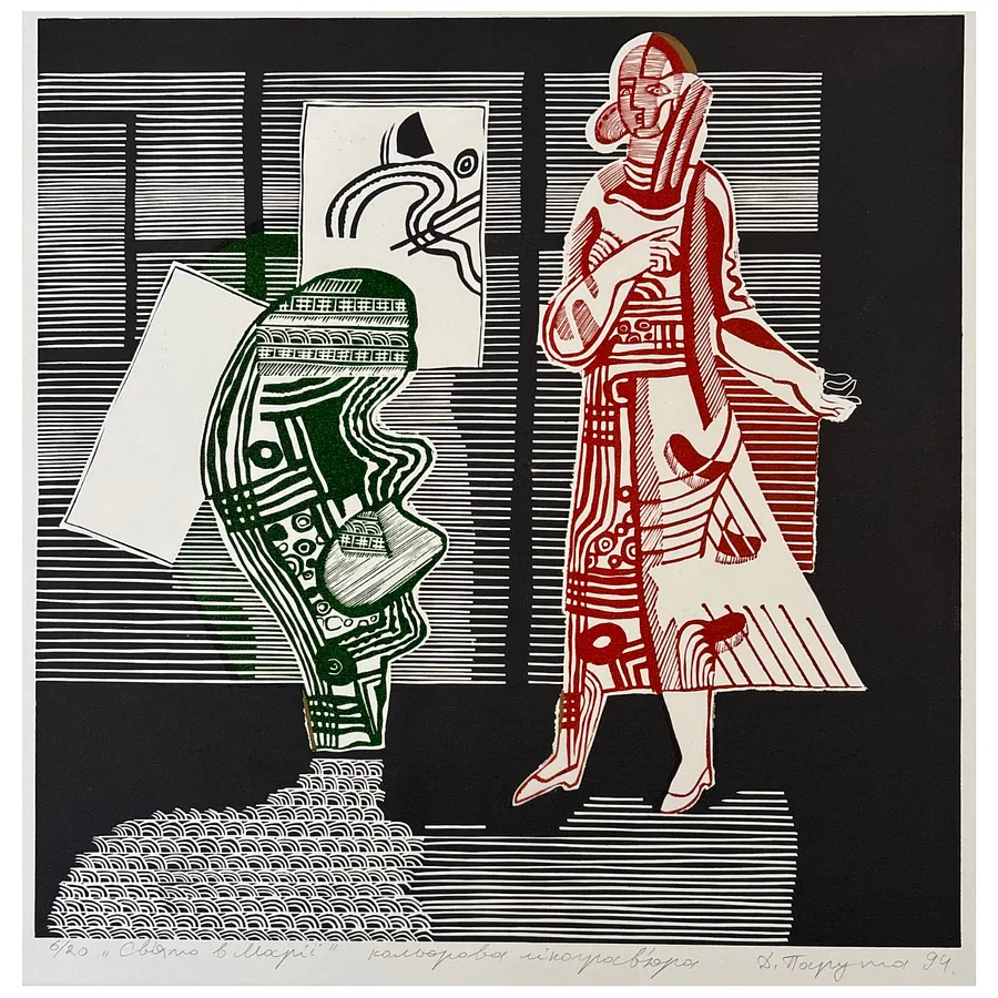 Image of Свято в Марії by Dmytro Paruta, part of the 6/20 series, priced at $300