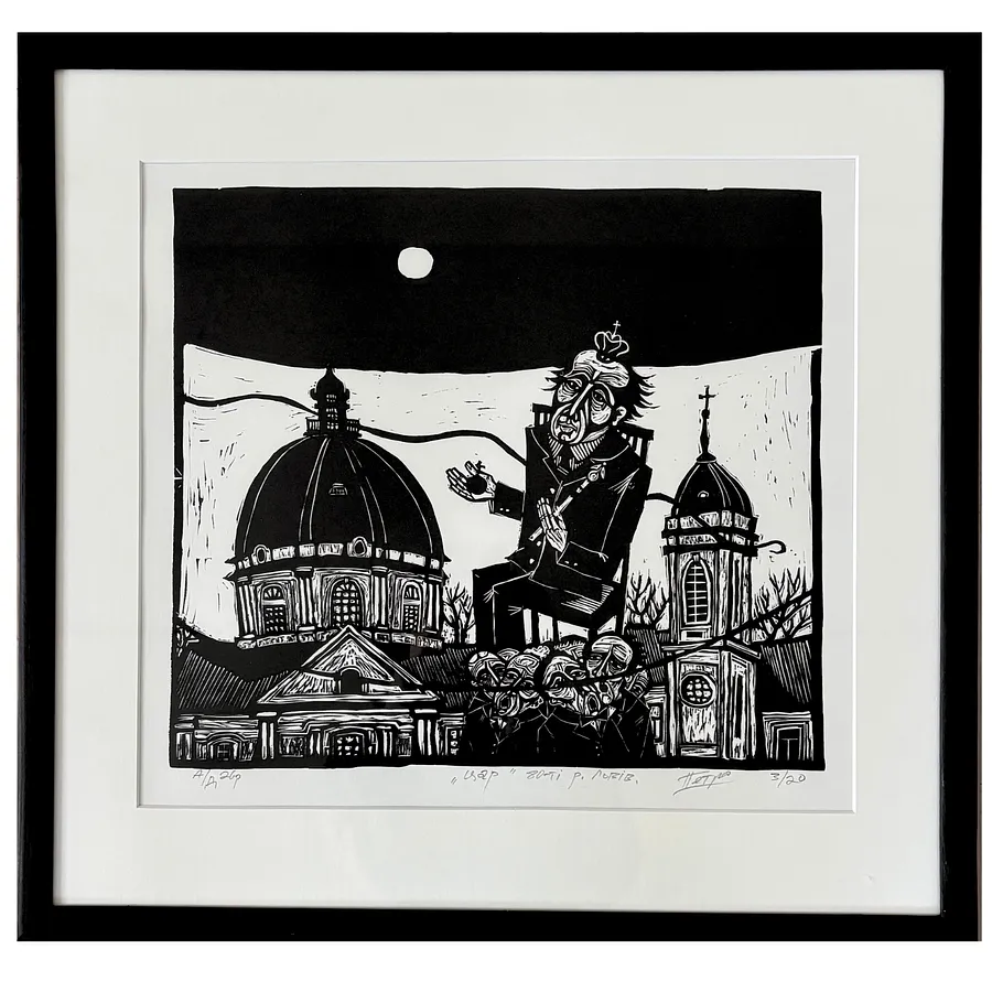 Image of emperor by Humeniuk Petro, made of ліногравюра, Graphics medium, priced at $350