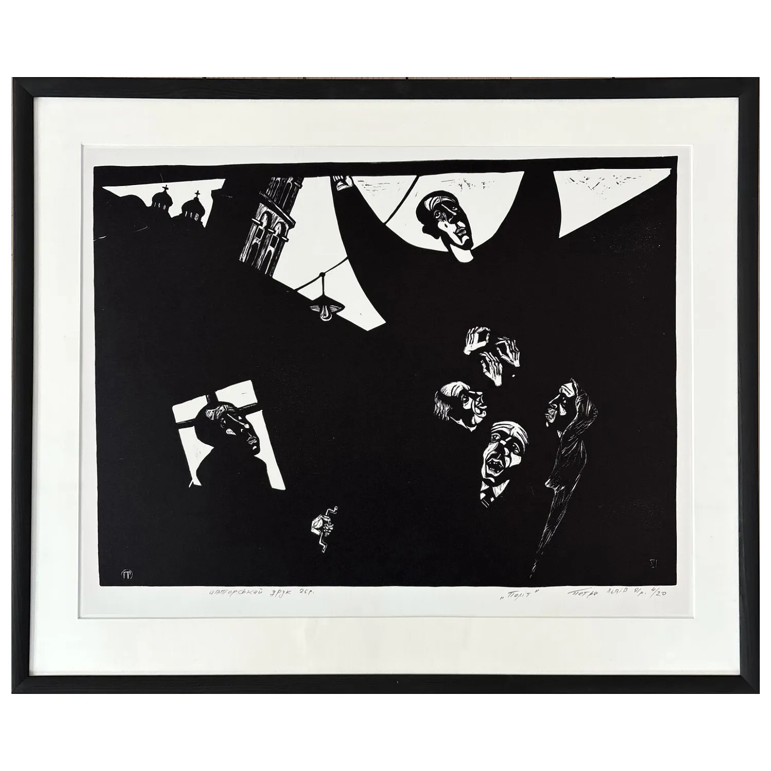 Image of flight by Humeniuk Petro, made of ліногравюра, Graphics medium, priced at $350