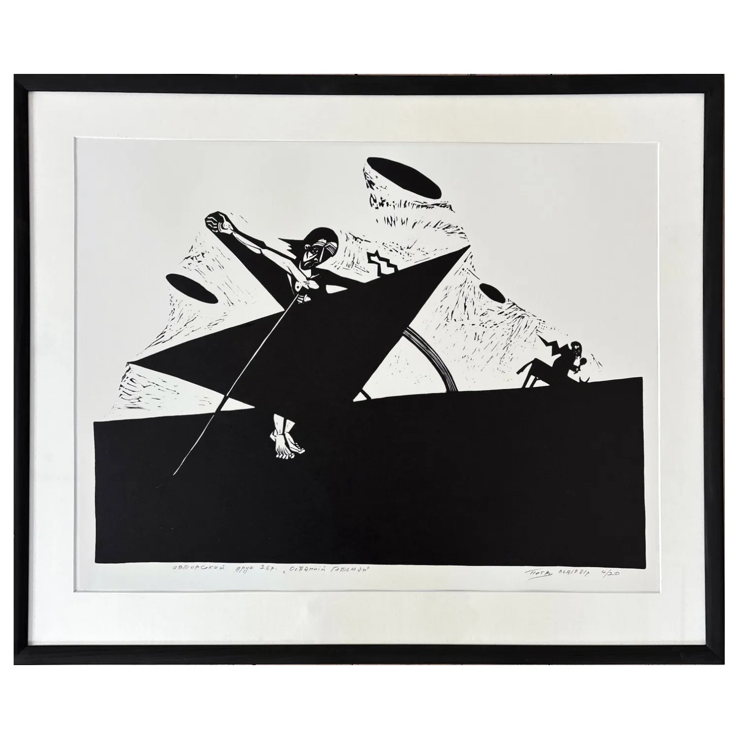 Image of Останній гетьман by Гуменюк Петро, Graphics medium, priced at $350