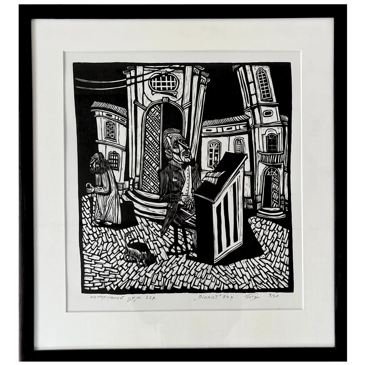 Image of pianist by Humeniuk Petro, made of ліногравюра, Graphics medium, priced at $350