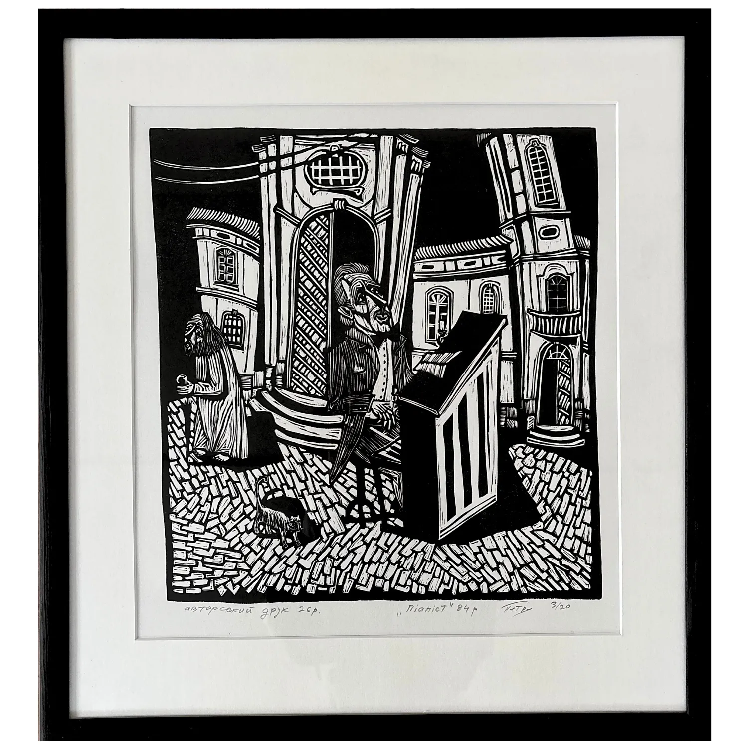 Image of pianist by Humeniuk Petro, made of ліногравюра, Graphics medium, priced at $350