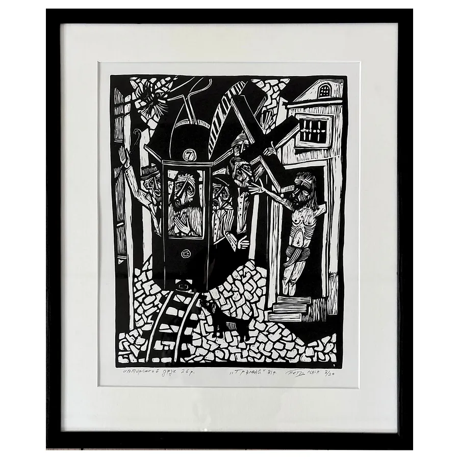 Image of Tram by Humeniuk Petro, made of ліногравюра, Graphics medium, priced at $350