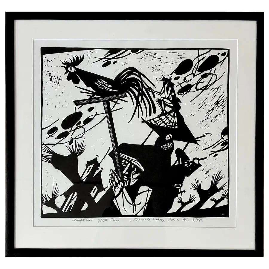 Image of Процесія  by Гуменюк Андрій, Graphics medium, priced at $350