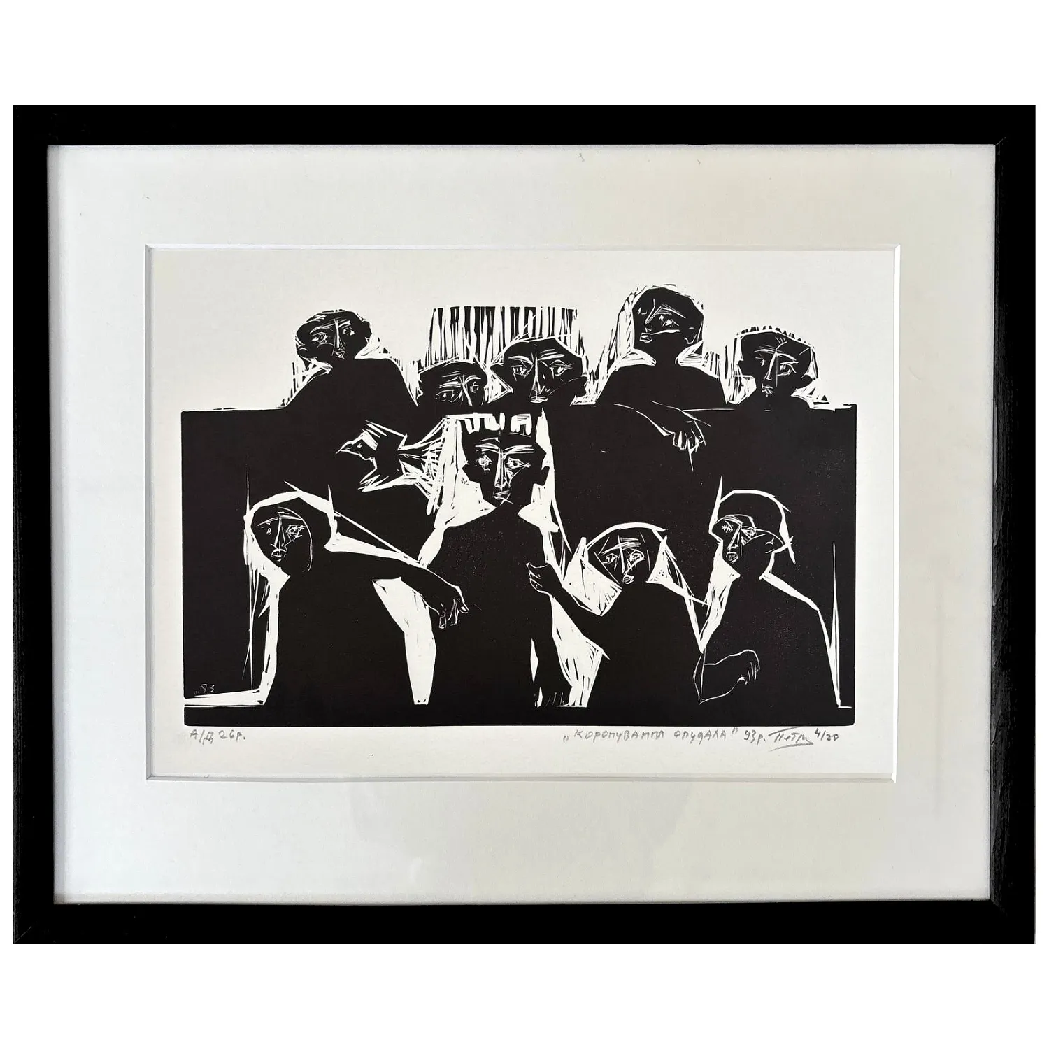 Image of the crowning of the scarecrow by Humeniuk Petro, made of ліногравюра, Graphics medium, priced at $350