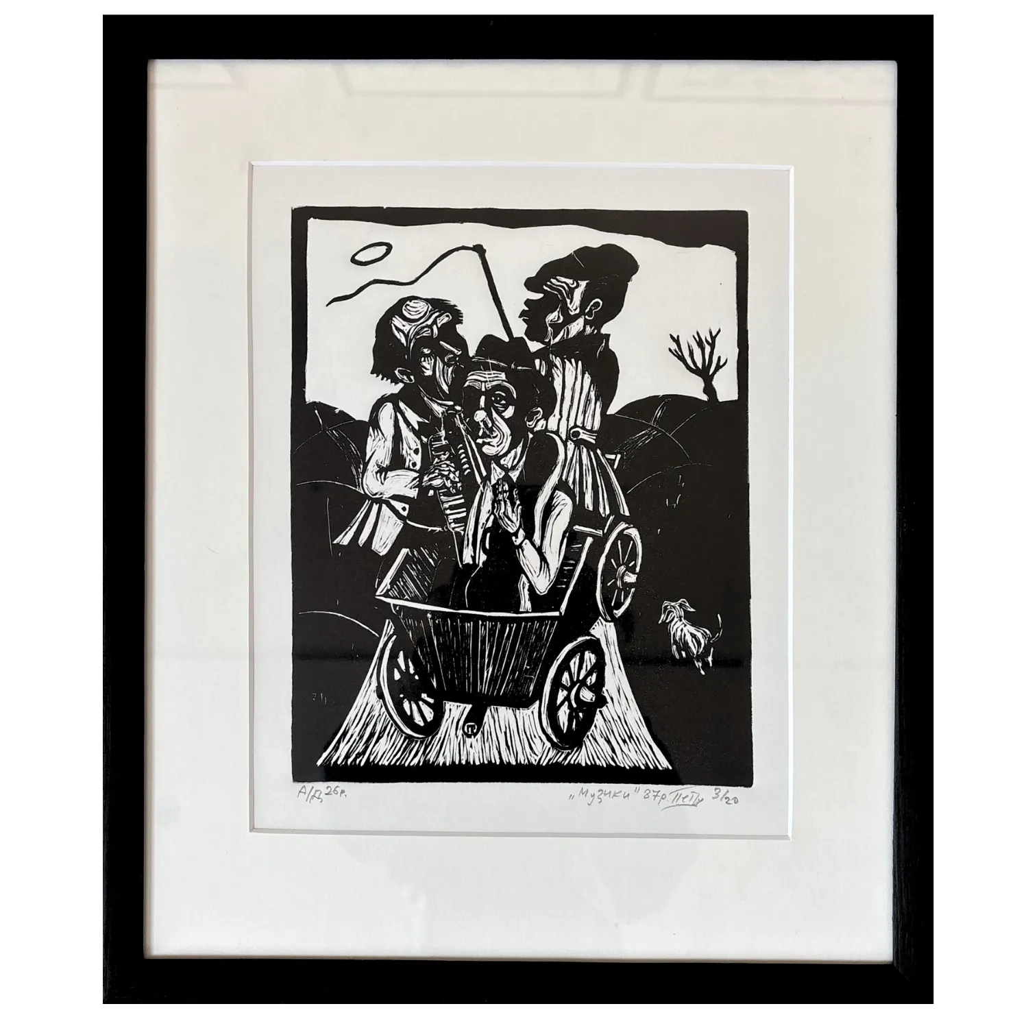 Image of Музики by Гуменюк Петро, Graphics medium, priced at $300