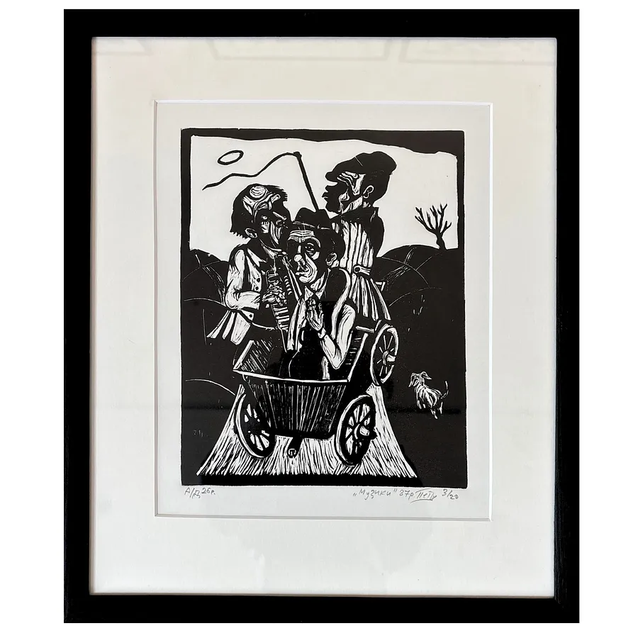 Image of Музики by Гуменюк Петро, Graphics medium, priced at $300