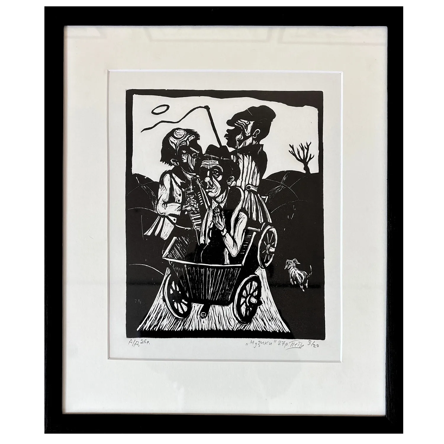 Image of musicians by Humeniuk Petro, made of ліногравюра, Graphics medium, priced at $300