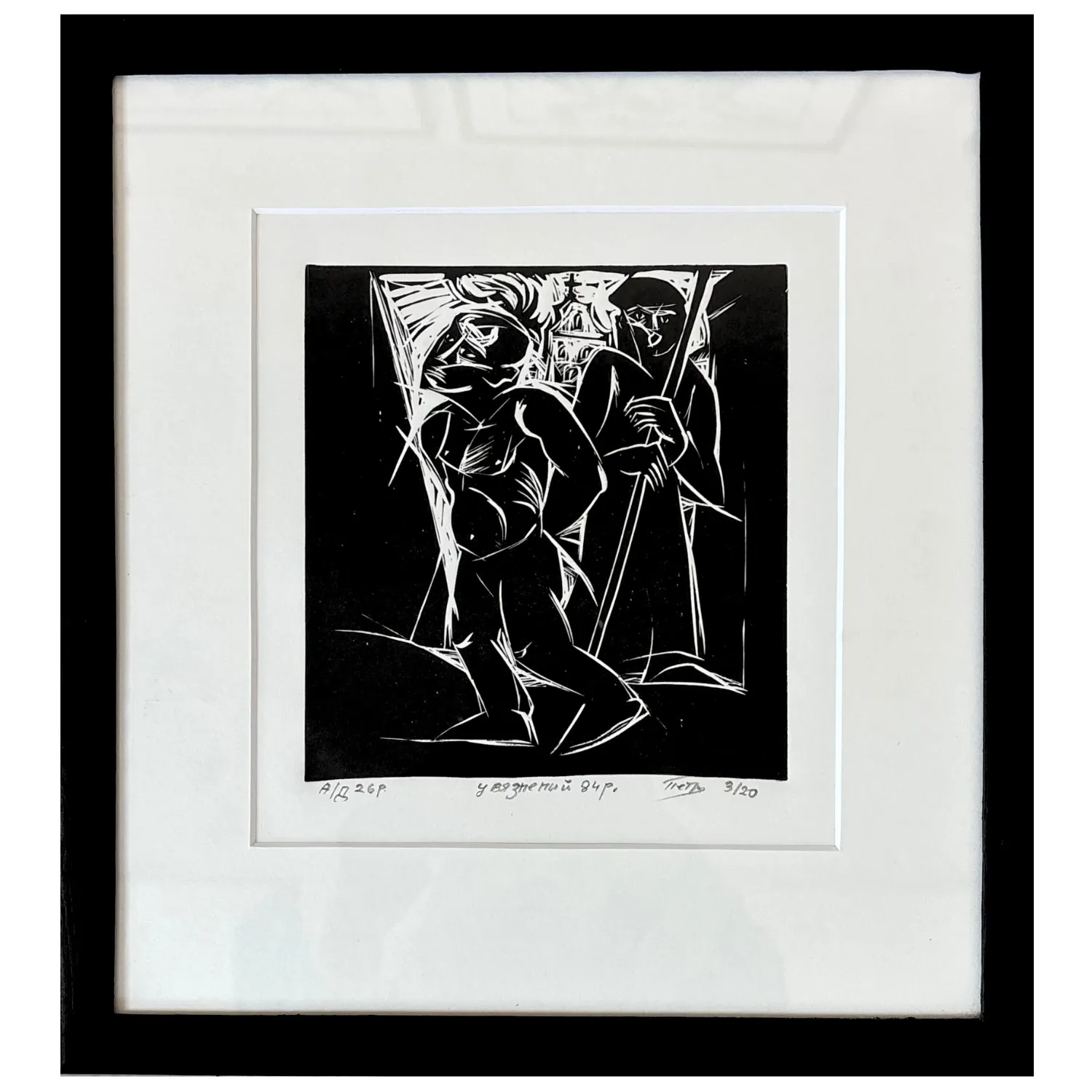 Image of jailed by Humeniuk Petro, made of ліногравюра, Graphics medium, priced at $200