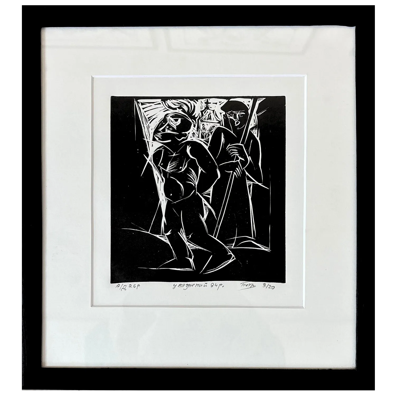 Image of jailed by Humeniuk Petro, made of ліногравюра, Graphics medium, priced at $200