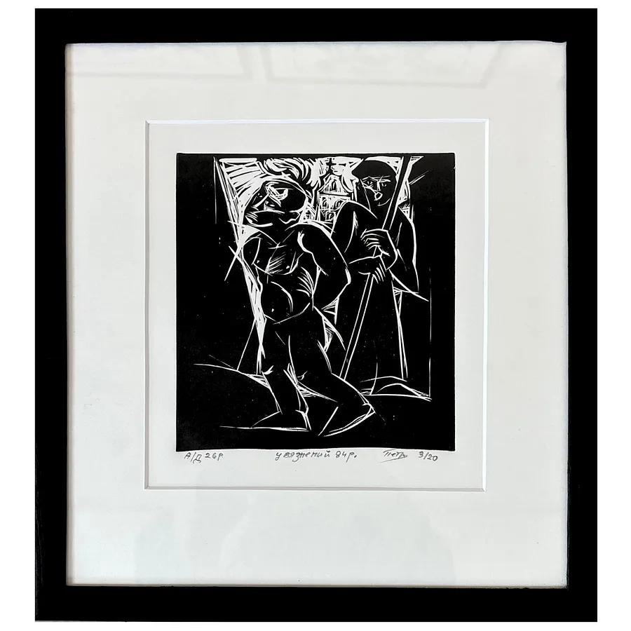 Image of jailed by Humeniuk Petro, made of ліногравюра, Graphics medium, priced at $200