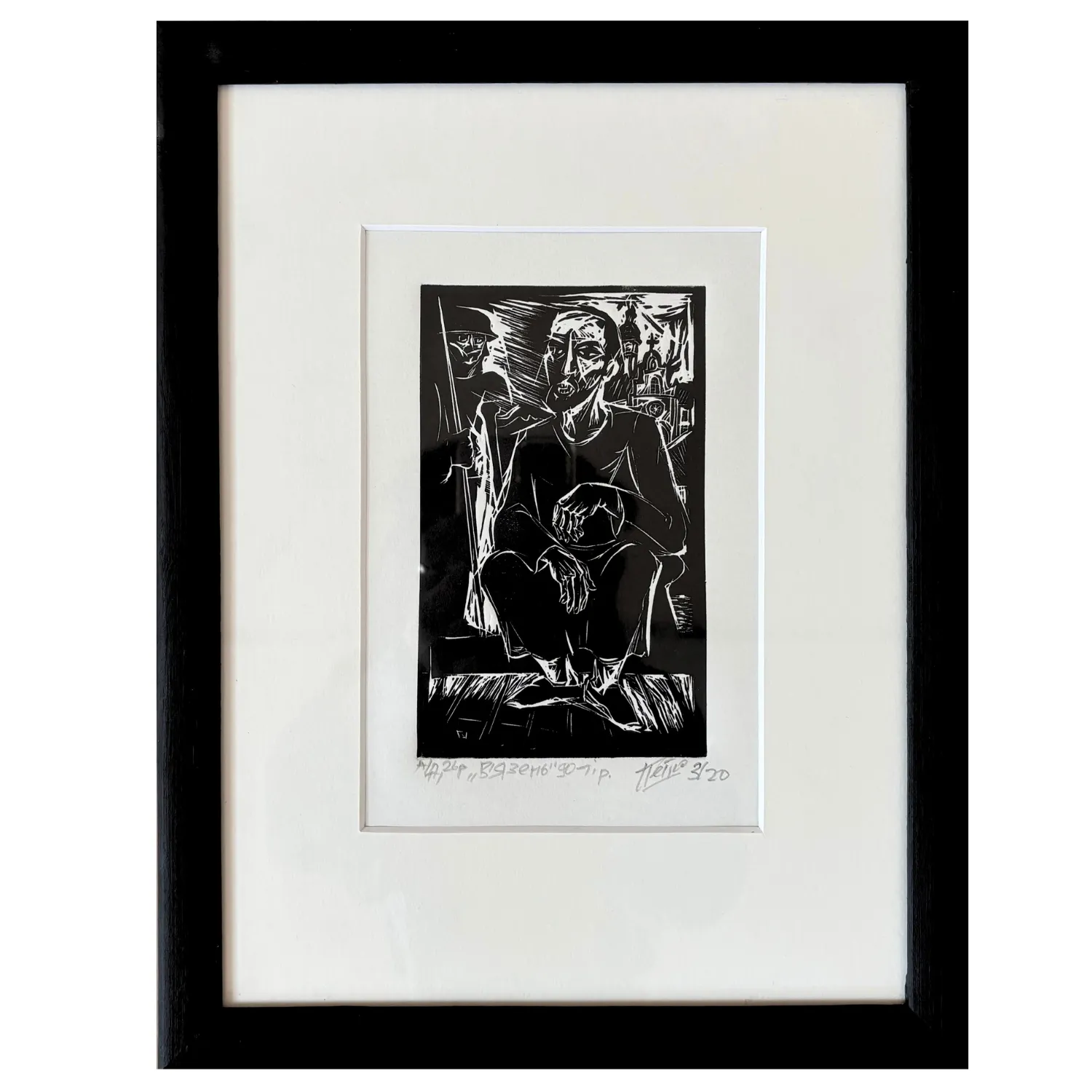 Image of prisoner by Humeniuk Petro, made of ліногравюра, Graphics medium, priced at $350