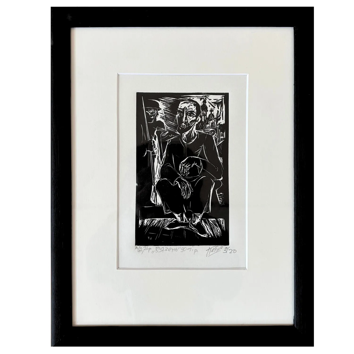 Image of prisoner by Humeniuk Petro, made of ліногравюра, Graphics medium, priced at $350