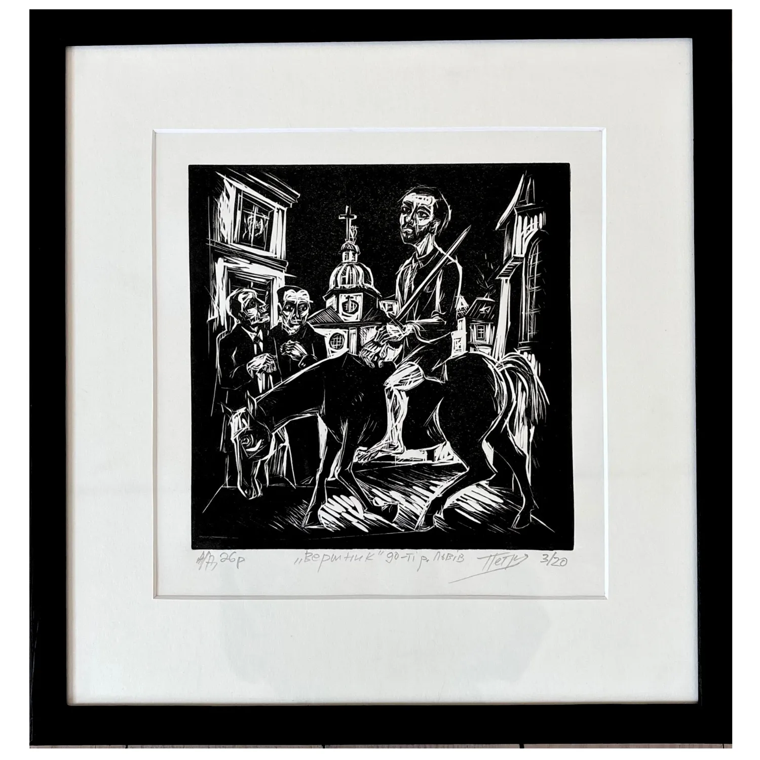 Image of вершник by Гуменюк Петро, Graphics medium, priced at $200