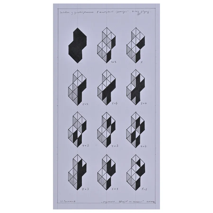Image of Медитація. 78 кубів на площині by Smolsky Yuriy, size: 30 х 15 см, Graphics medium, priced at $500
