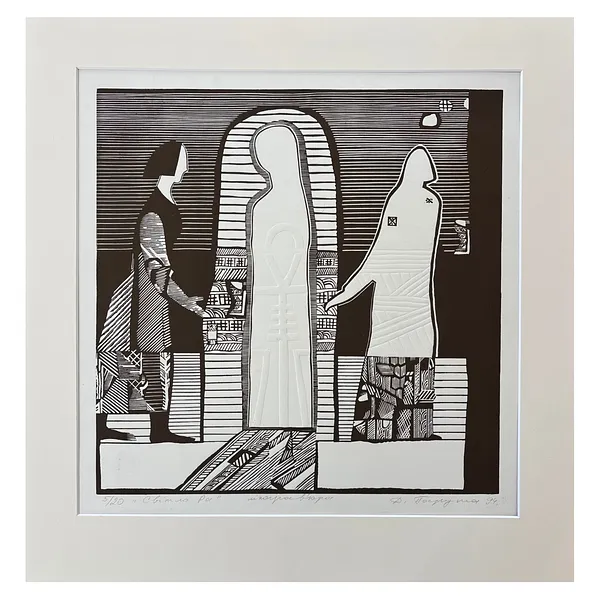 Image of the light of ra by Dmytro Paruta, size: 35 х 35 см, Graphics medium, part of the 5/20 series, priced at $250