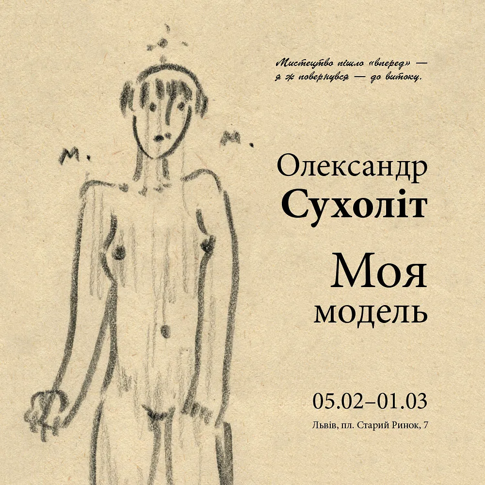 Cover image of Моя модель by Shum art gallery, created in 02.02.2026