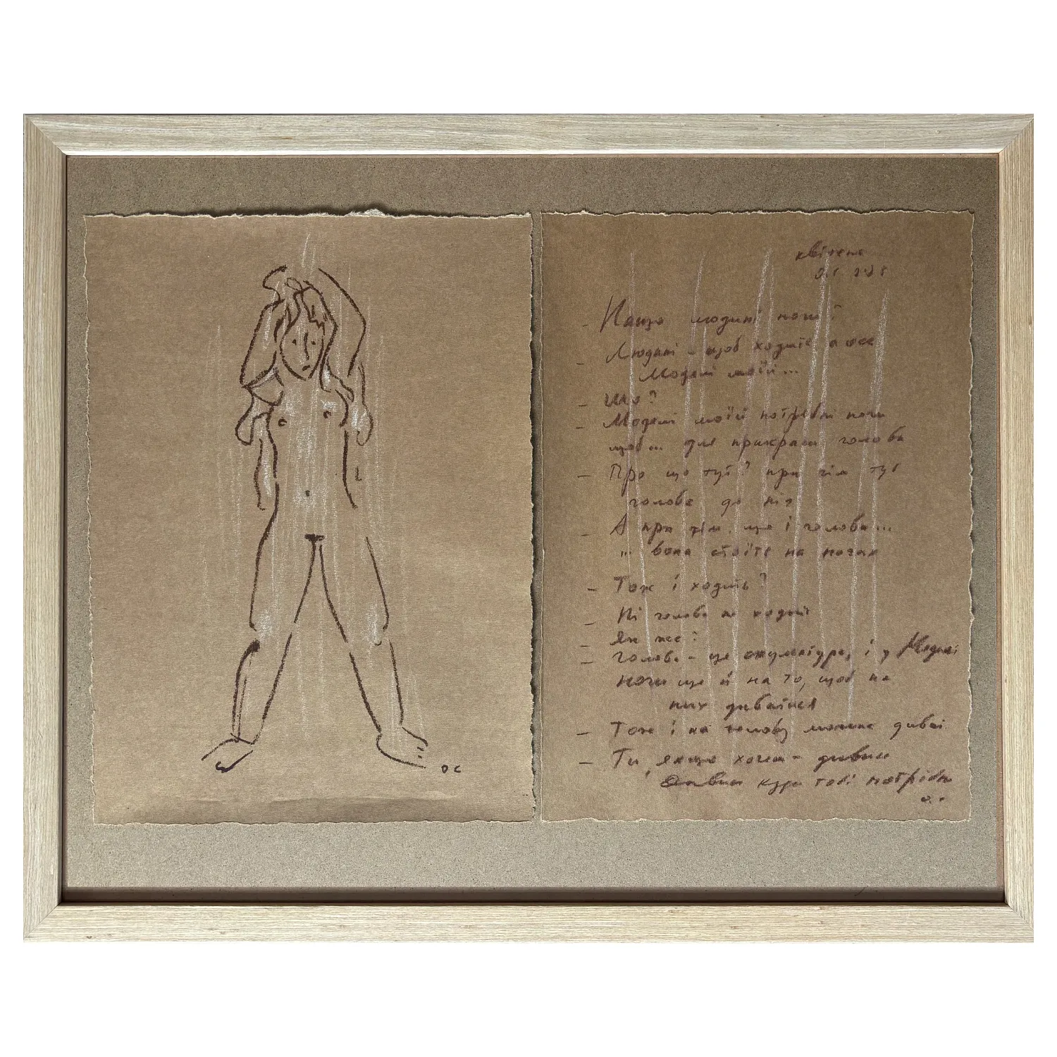 Image of from the series "My model" by Sukholit Oleksandr, size: 32 х 47 см, made of літографія, Graphics medium, priced at €400