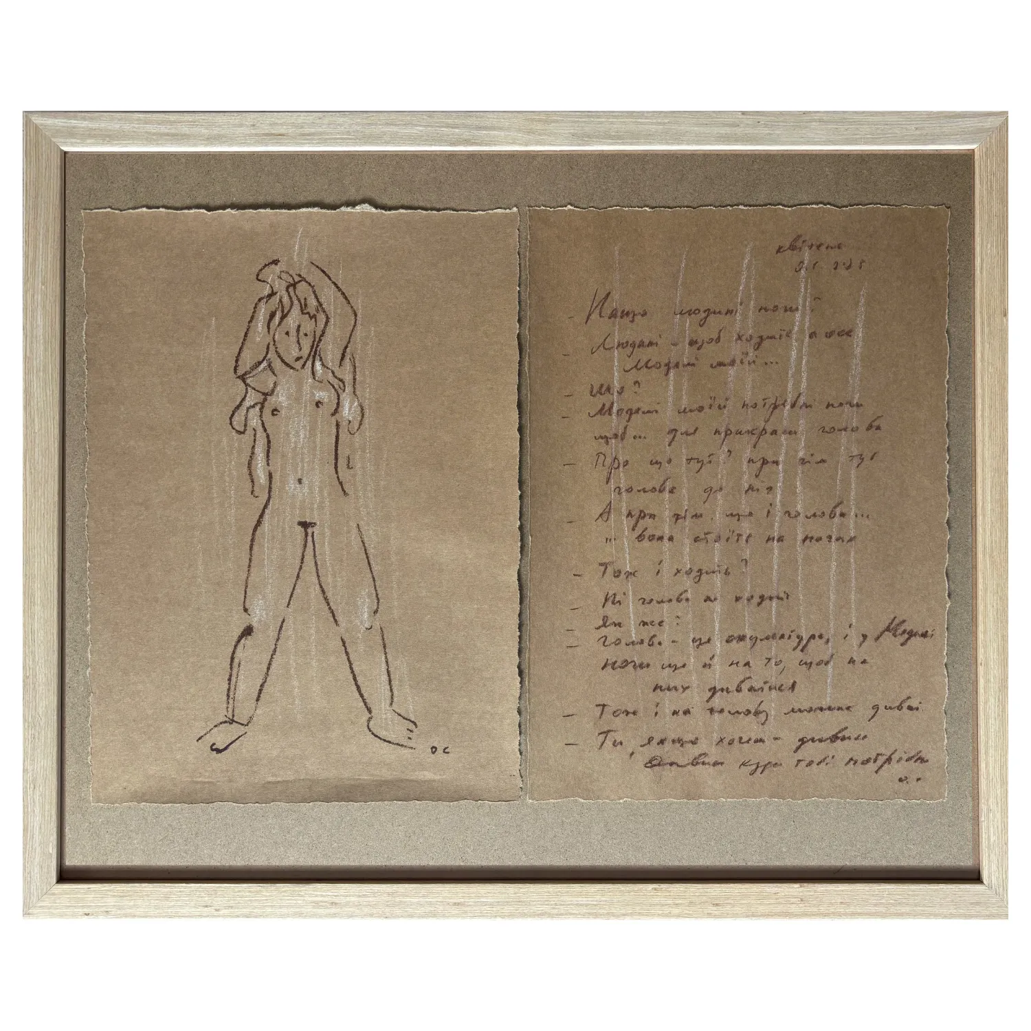 Image of з серії "Моя модель" by Sukholit Oleksandr, size: 32 х 47 см, Graphics medium, priced at €400