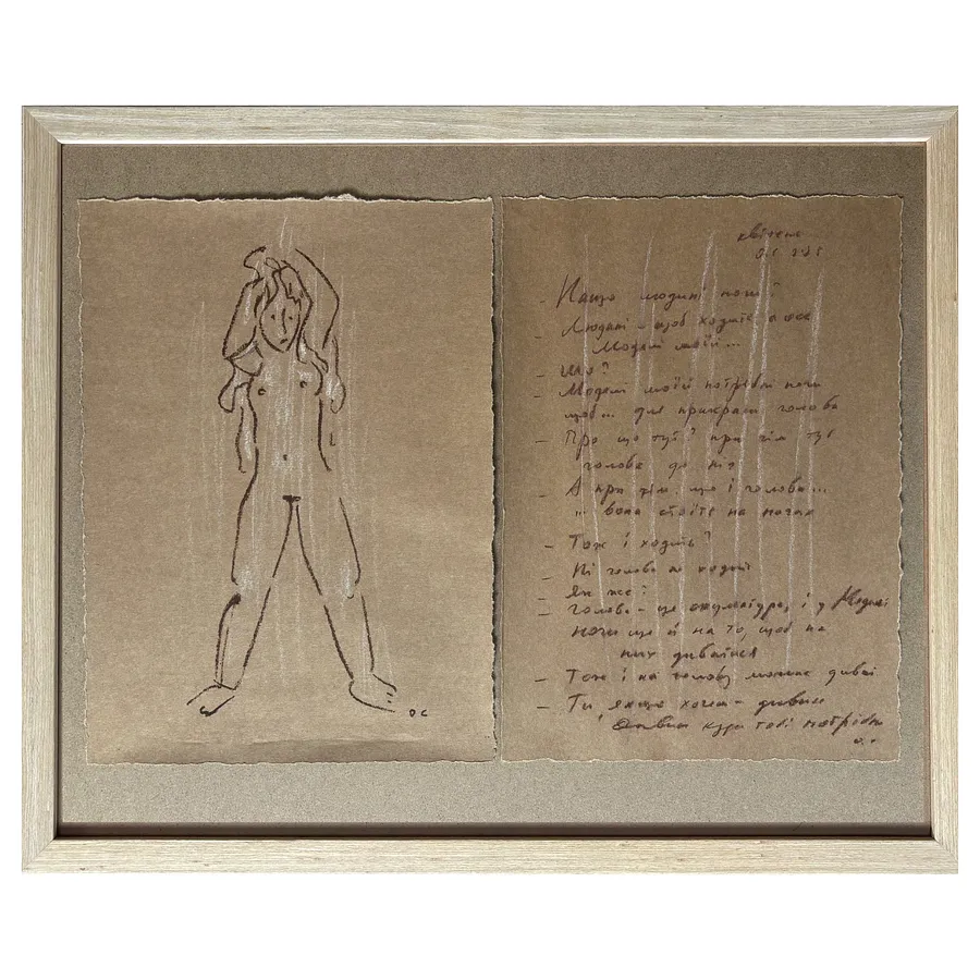 Image of з серії "Моя модель" by Sukholit Oleksandr, size: 32 х 47 см, Graphics medium, priced at €400