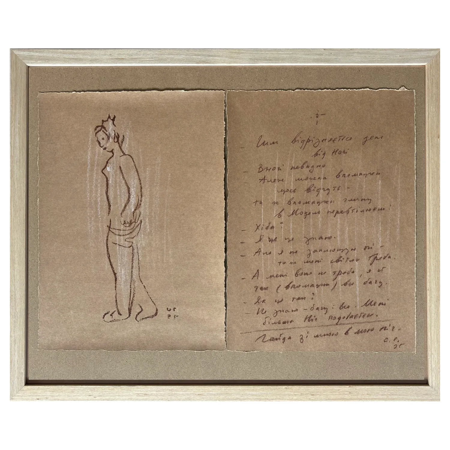 Image of з серії "Моя модель" by Sukholit Oleksandr, size: 32 х 47 см, Graphics medium, priced at €400