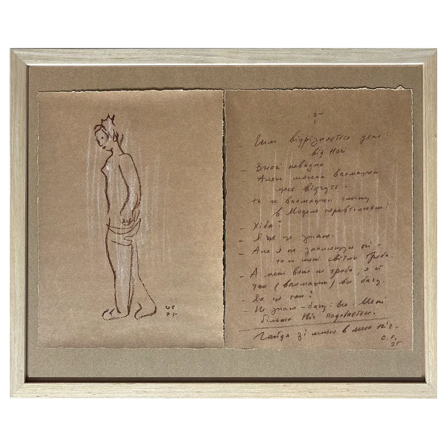 Image of з серії "Моя модель" by Sukholit Oleksandr, size: 32 х 47 см, Graphics medium, priced at €400