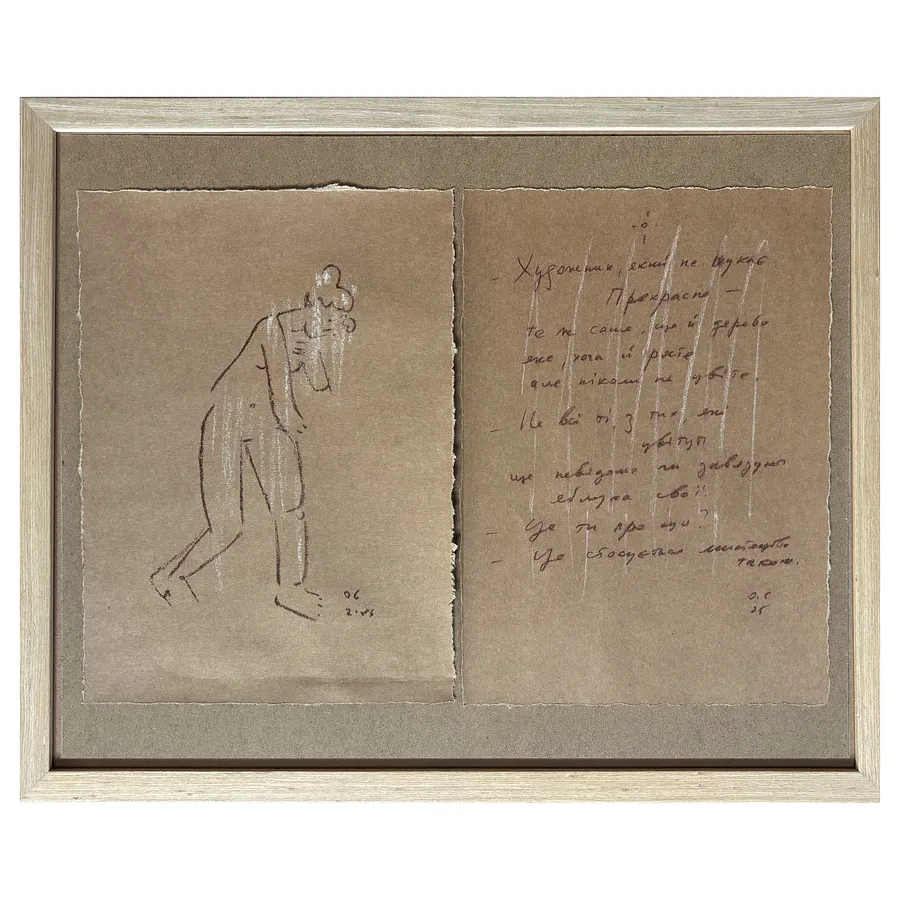 Image of з серії "Моя модель" by Sukholit Oleksandr, size: 32 х 47 см, Graphics medium, priced at €400