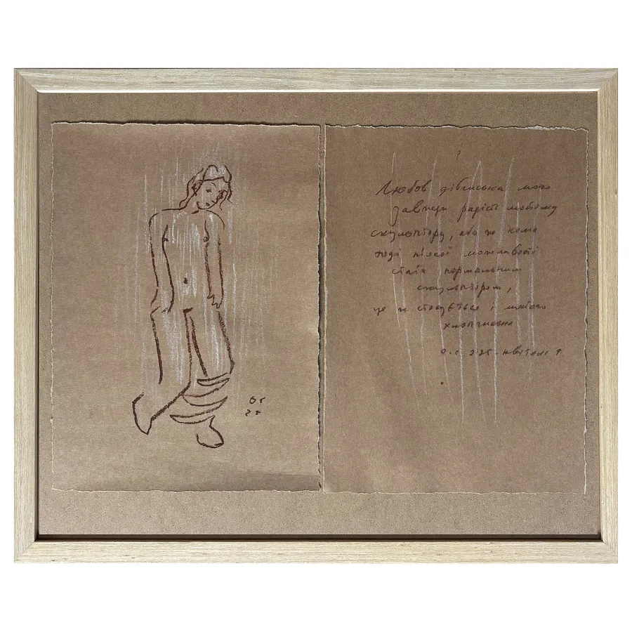 Image of з серії "Моя модель" by Sukholit Oleksandr, size: 32 х 47 см, Graphics medium, priced at €400