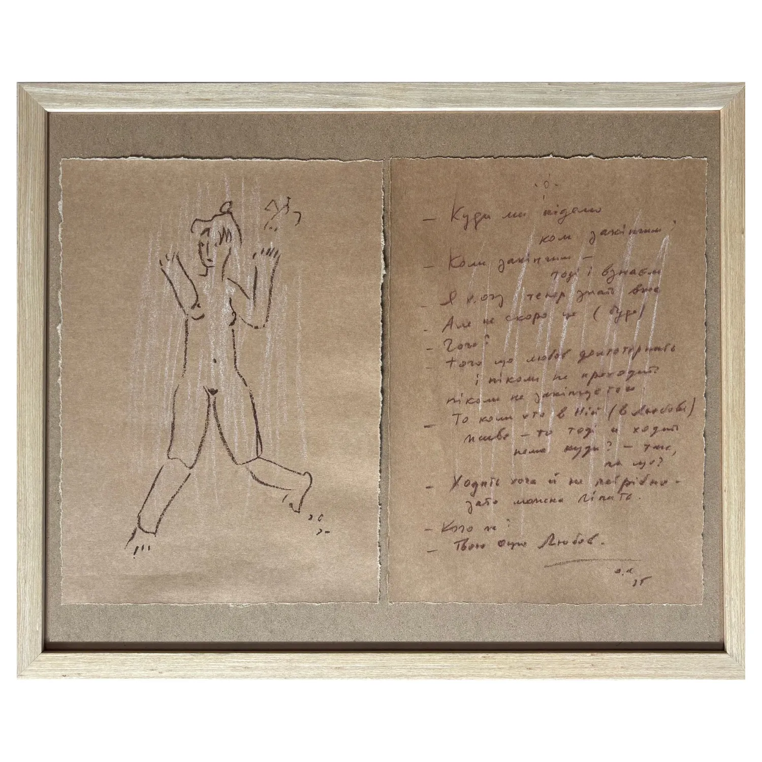 Image of з серії "Моя модель" by Sukholit Oleksandr, size: 32 х 47 см, Graphics medium, priced at €400