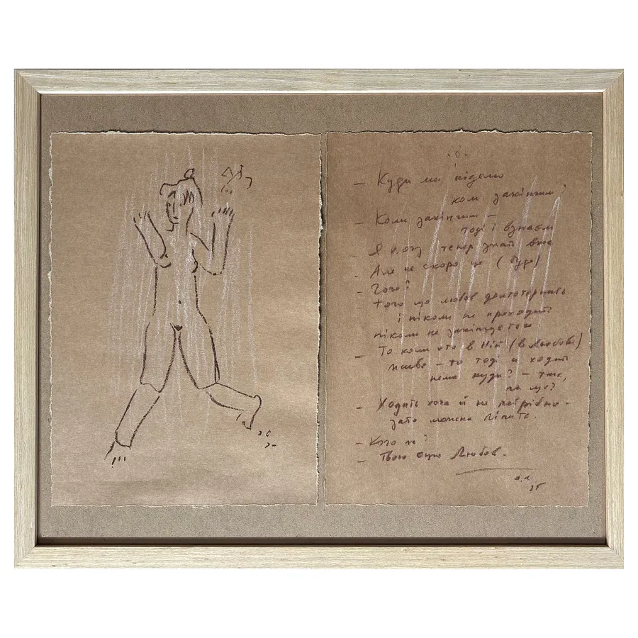 Image of з серії "Моя модель" by Sukholit Oleksandr, size: 32 х 47 см, Graphics medium, priced at €400