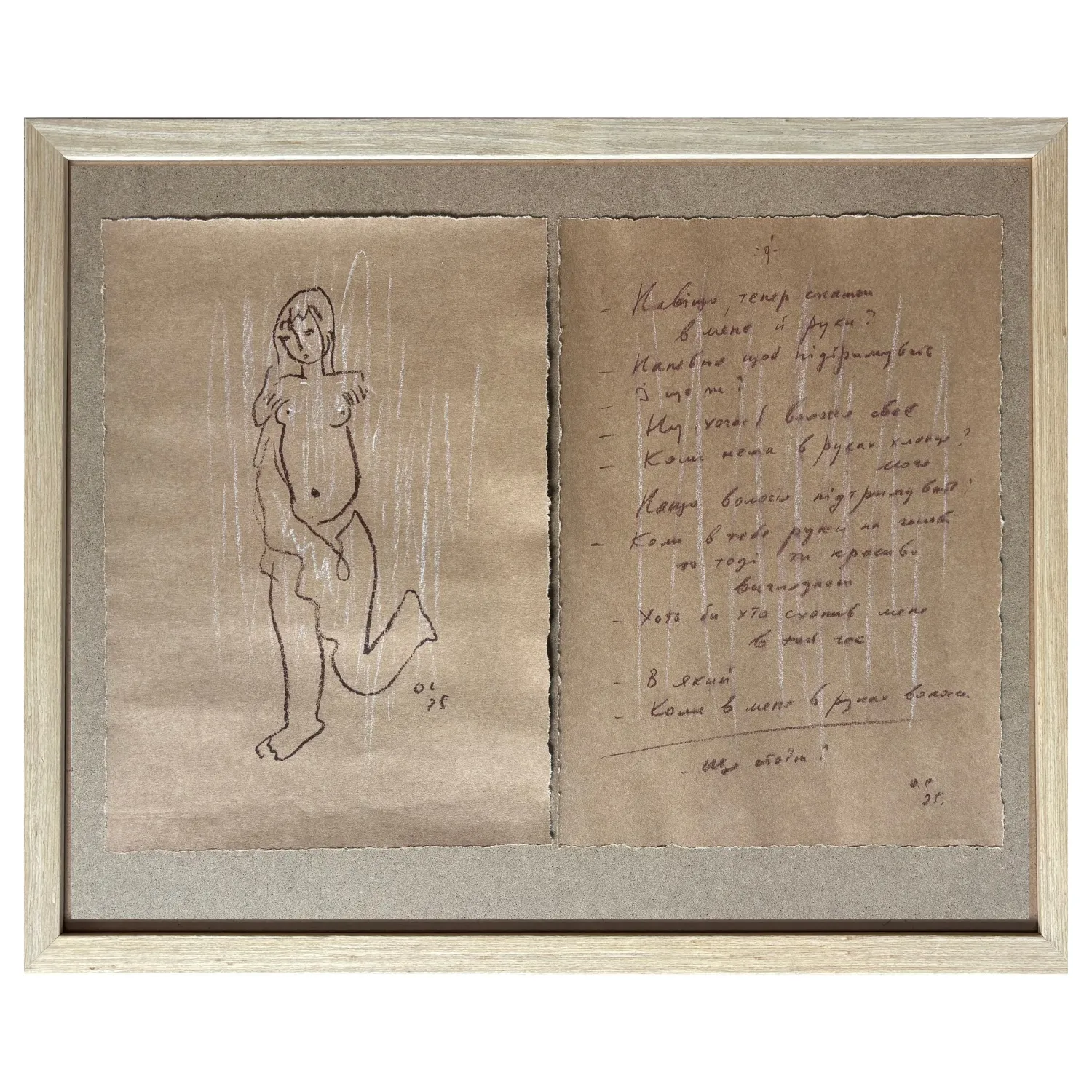 Image of з серії "Моя модель" by Sukholit Oleksandr, size: 32 х 47 см, Graphics medium, priced at €400