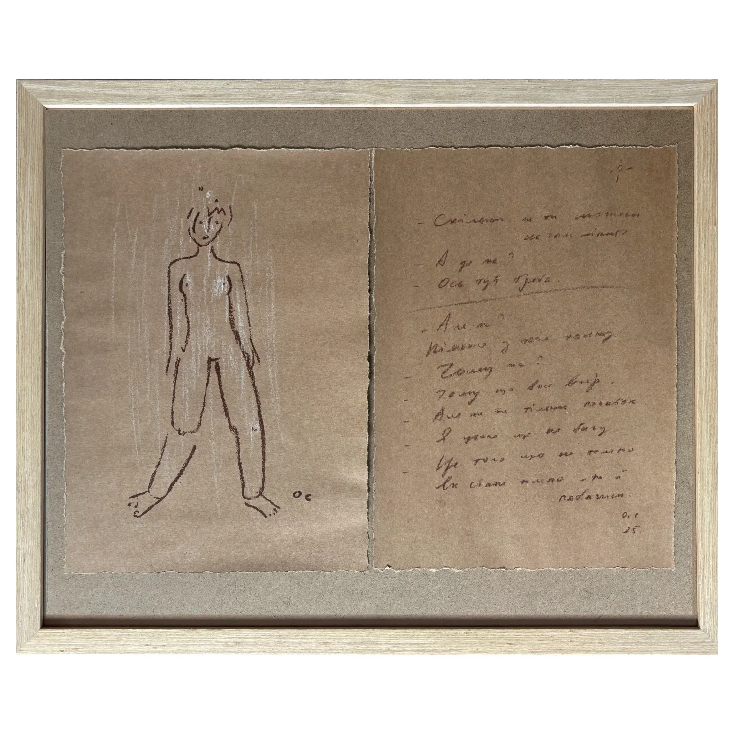 Image of from the series "My model" by Sukholit Oleksandr, size: 32 х 47 см, made of літографія , Graphics medium, priced at €400