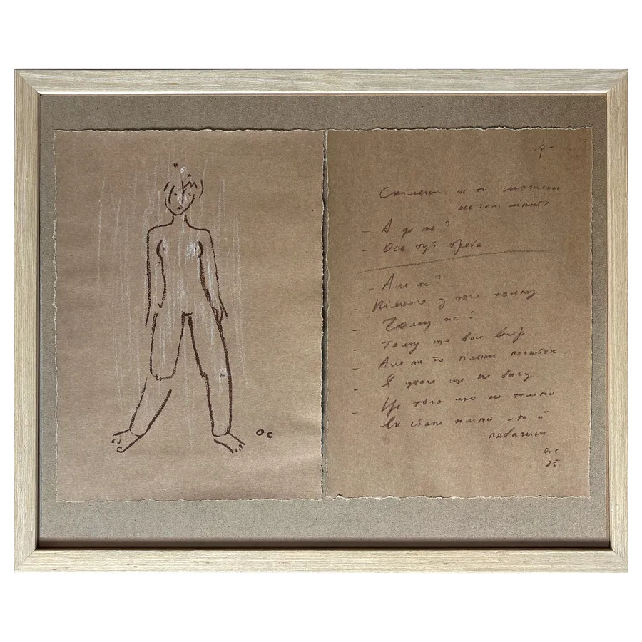 Image of from the series "My model" by Sukholit Oleksandr, size: 32 х 47 см, made of літографія , Graphics medium, priced at €400
