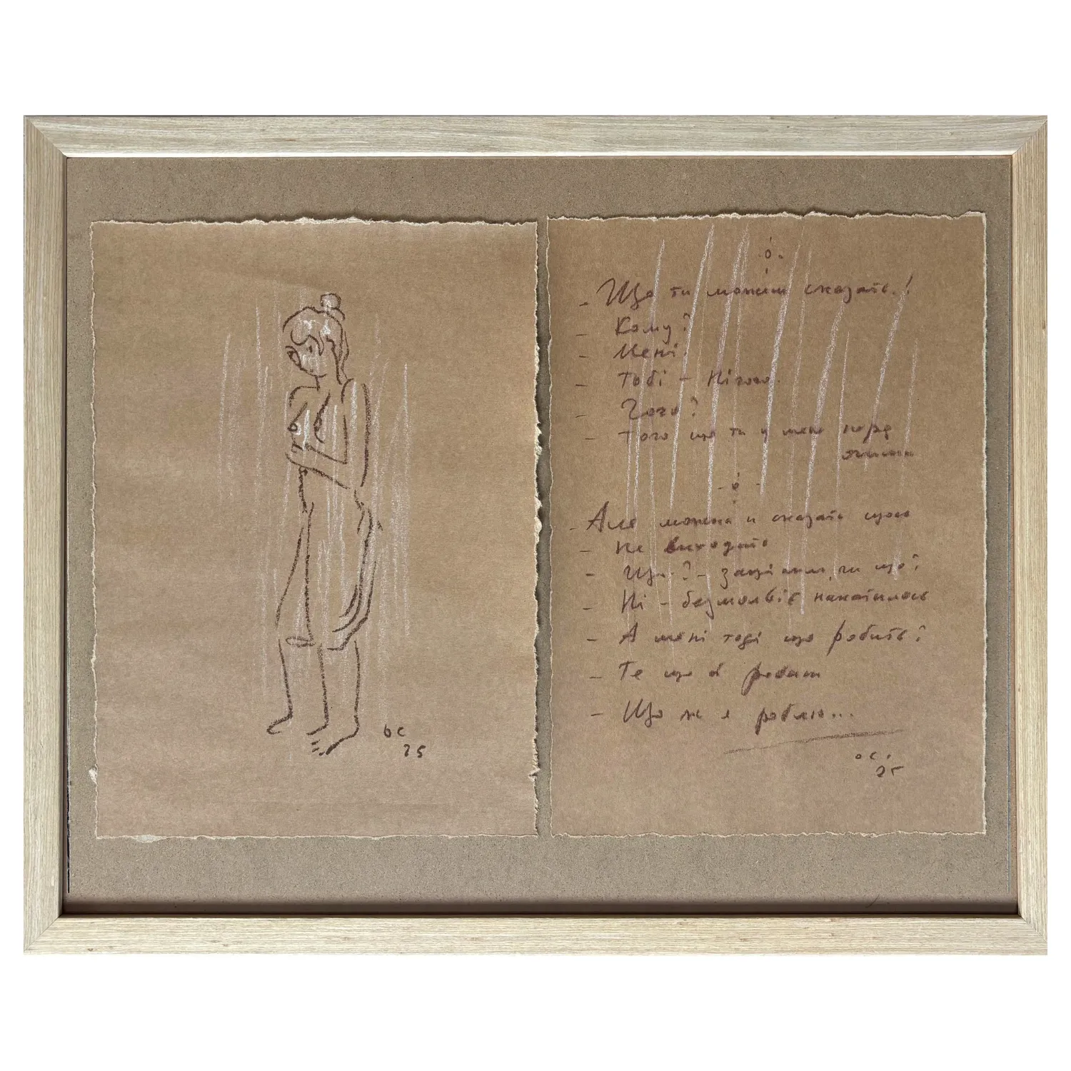 Image of з серії "Моя модель" by Sukholit Oleksandr, size: 32 х 47 см, Graphics medium, priced at €400