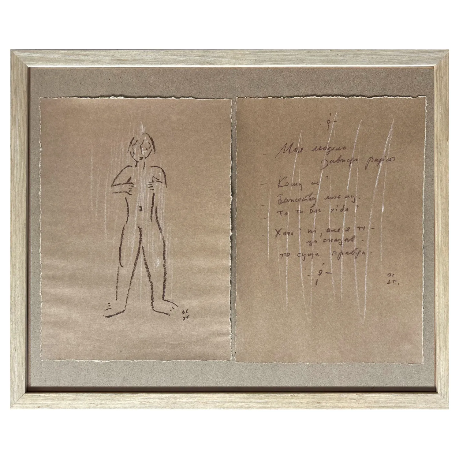 Image of з серії "Моя модель" by Sukholit Oleksandr, size: 32 х 47 см, Graphics medium, priced at €400