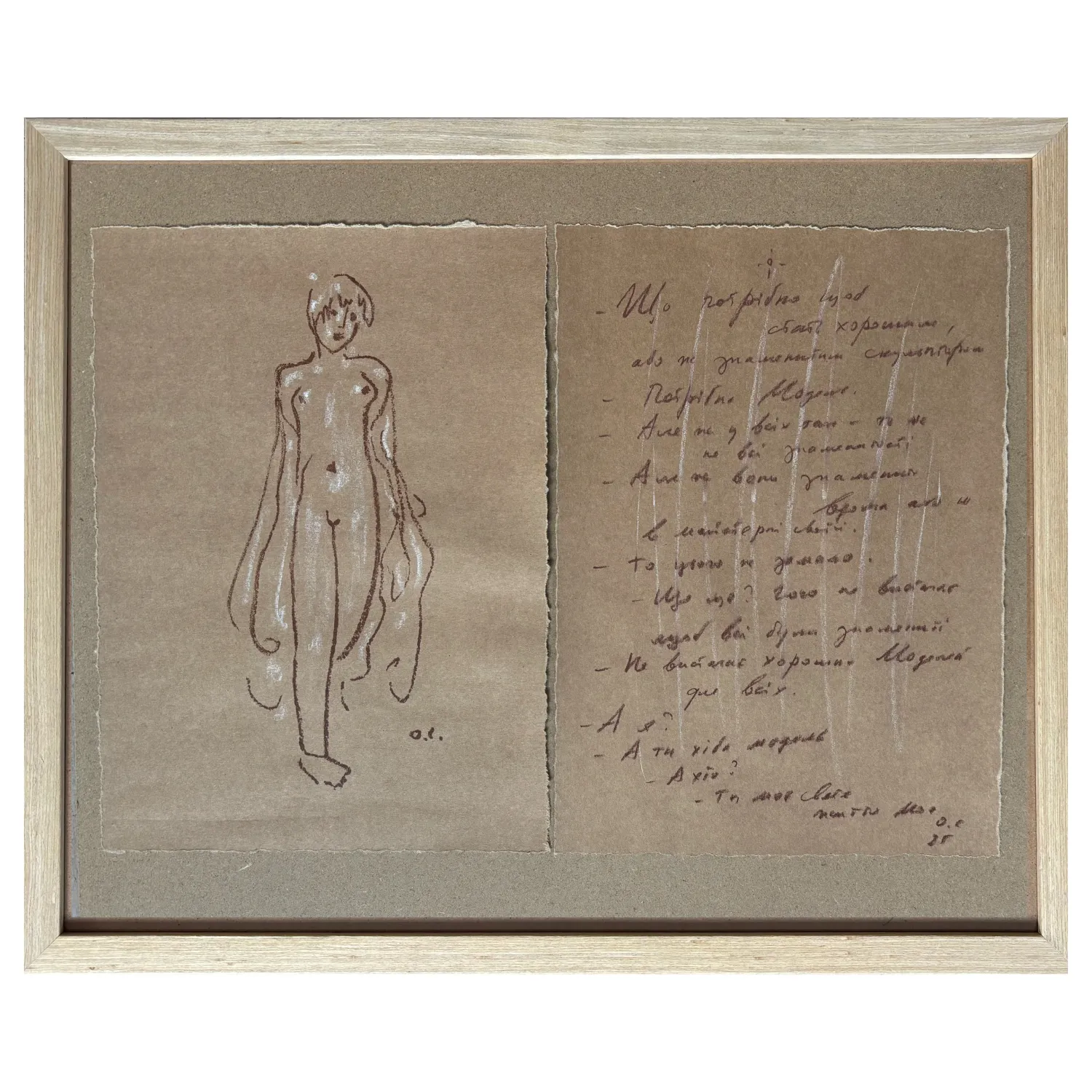 Image of з серії "Моя модель" by Sukholit Oleksandr, size: 32 х 47 см, Graphics medium, priced at €400