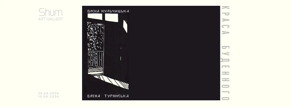 Краса Буденного