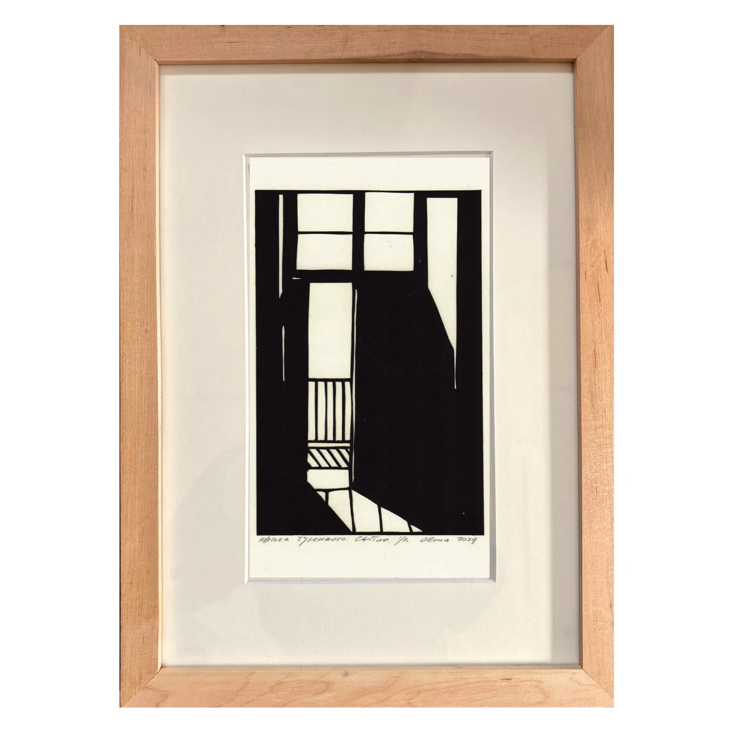 Зображення "світло" від Турянська Олена, розмір: 12,5 х 18,5 см, матеріали: папір, витинання, аплікація, ціна: $500