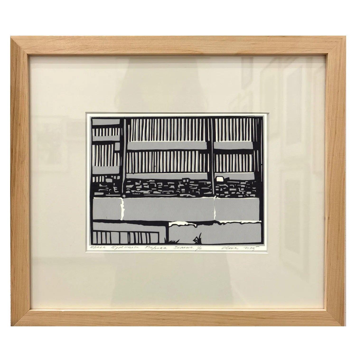 Image of паркан. зелена by Olena Turyanska, size: 15 х 20 см, made of папір, витинання, аплікація, Appliqué medium, priced at $500