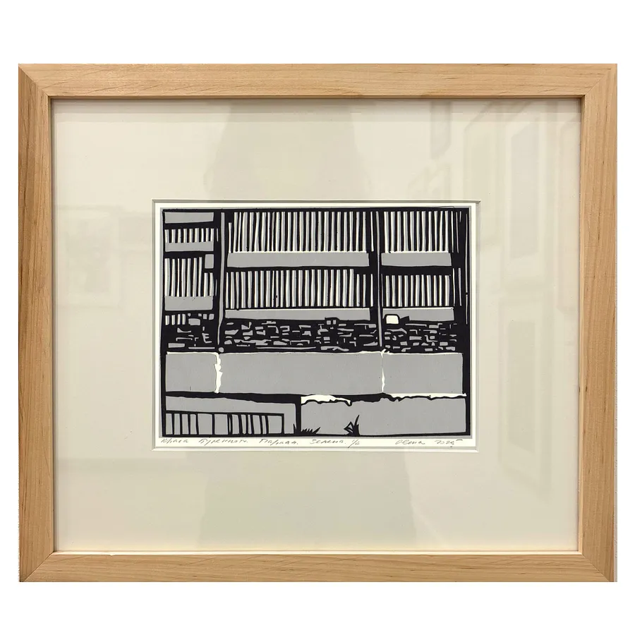 Image of паркан. зелена by Olena Turyanska, size: 15 х 20 см, made of папір, витинання, аплікація, Appliqué medium, priced at $500