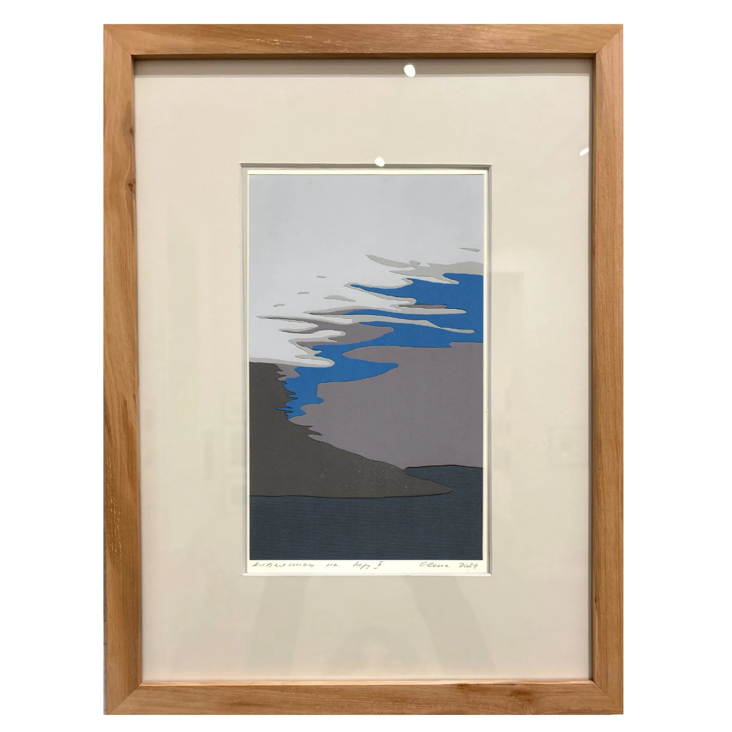 Зображення "Дивлячись на воду ІІ" від Турянська Олена, розмір: 15 х 25 см, матеріали: папір, витинання, аплікація, ціна: $550