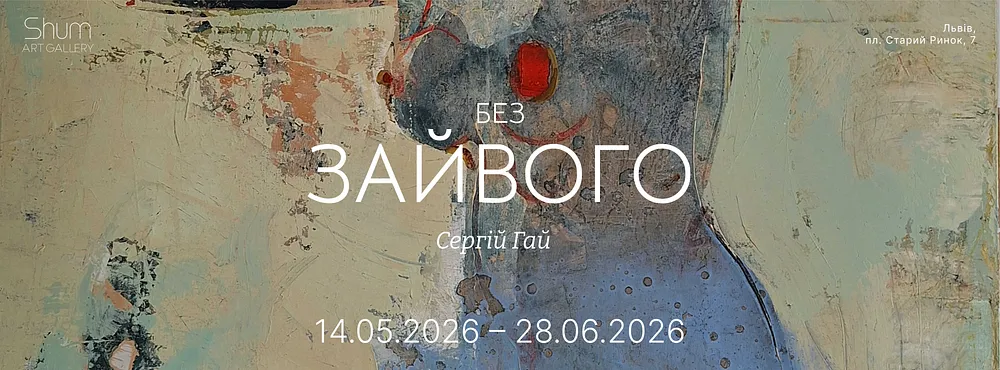 Без зайвого
