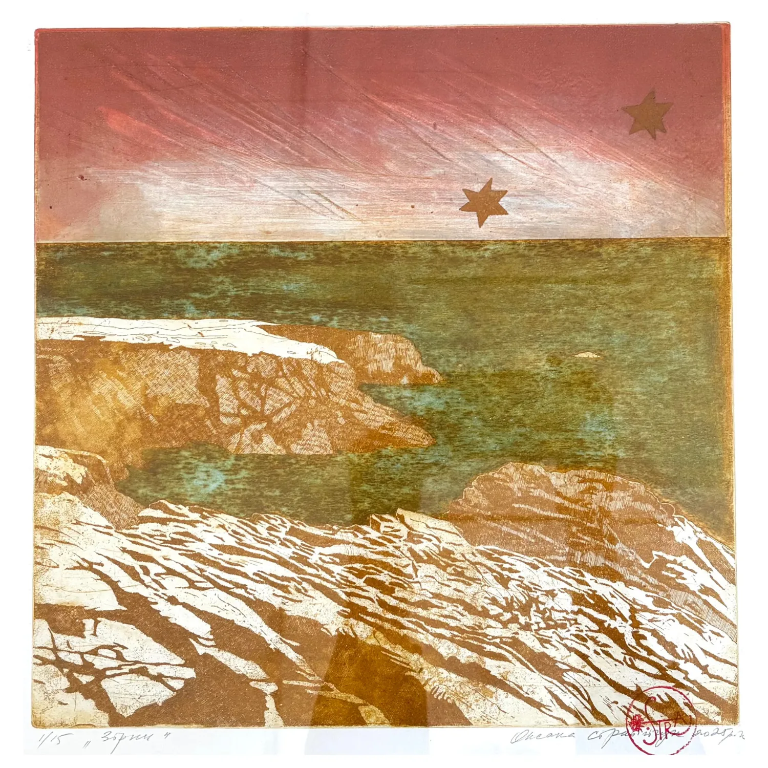 Image of Stars by Stratiychuk Oksana, size: 30 х 30 см, made of etching, Graphics medium, priced at $300