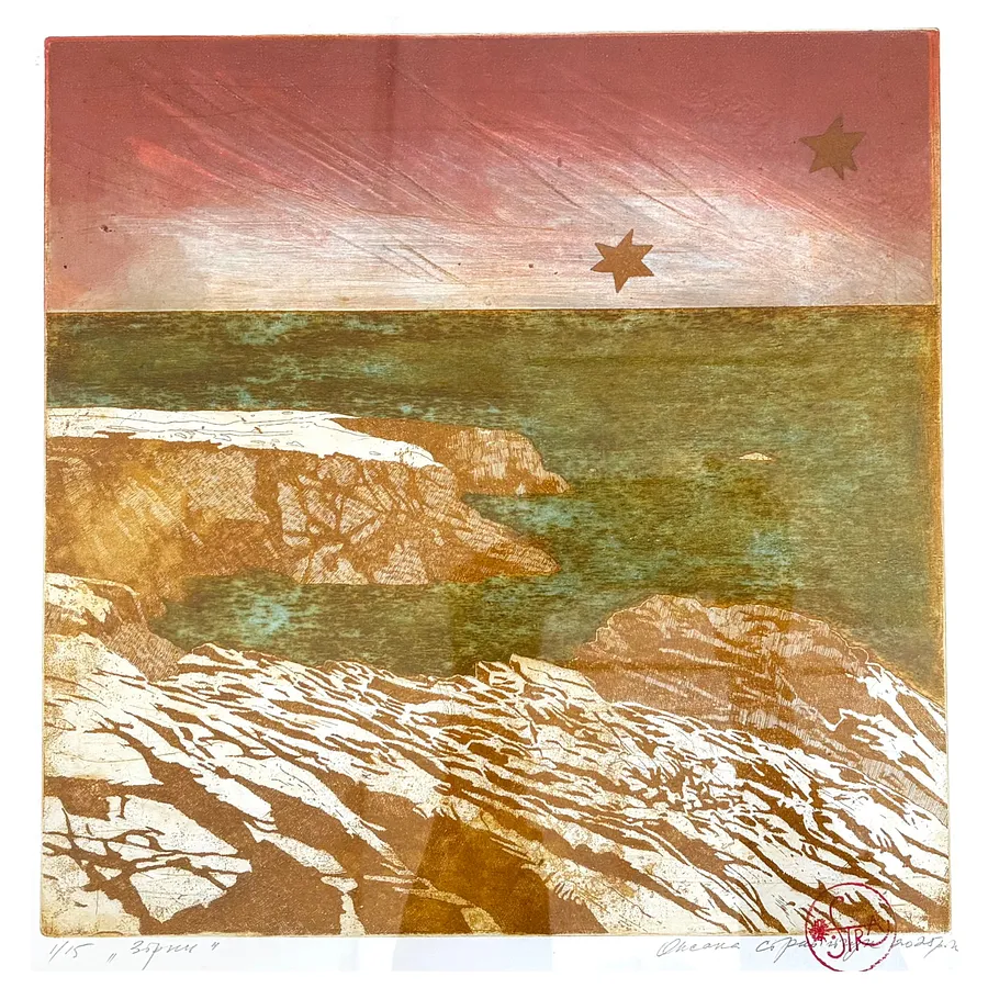 Image of Stars by Stratiychuk Oksana, size: 30 х 30 см, made of etching, Graphics medium, priced at $300