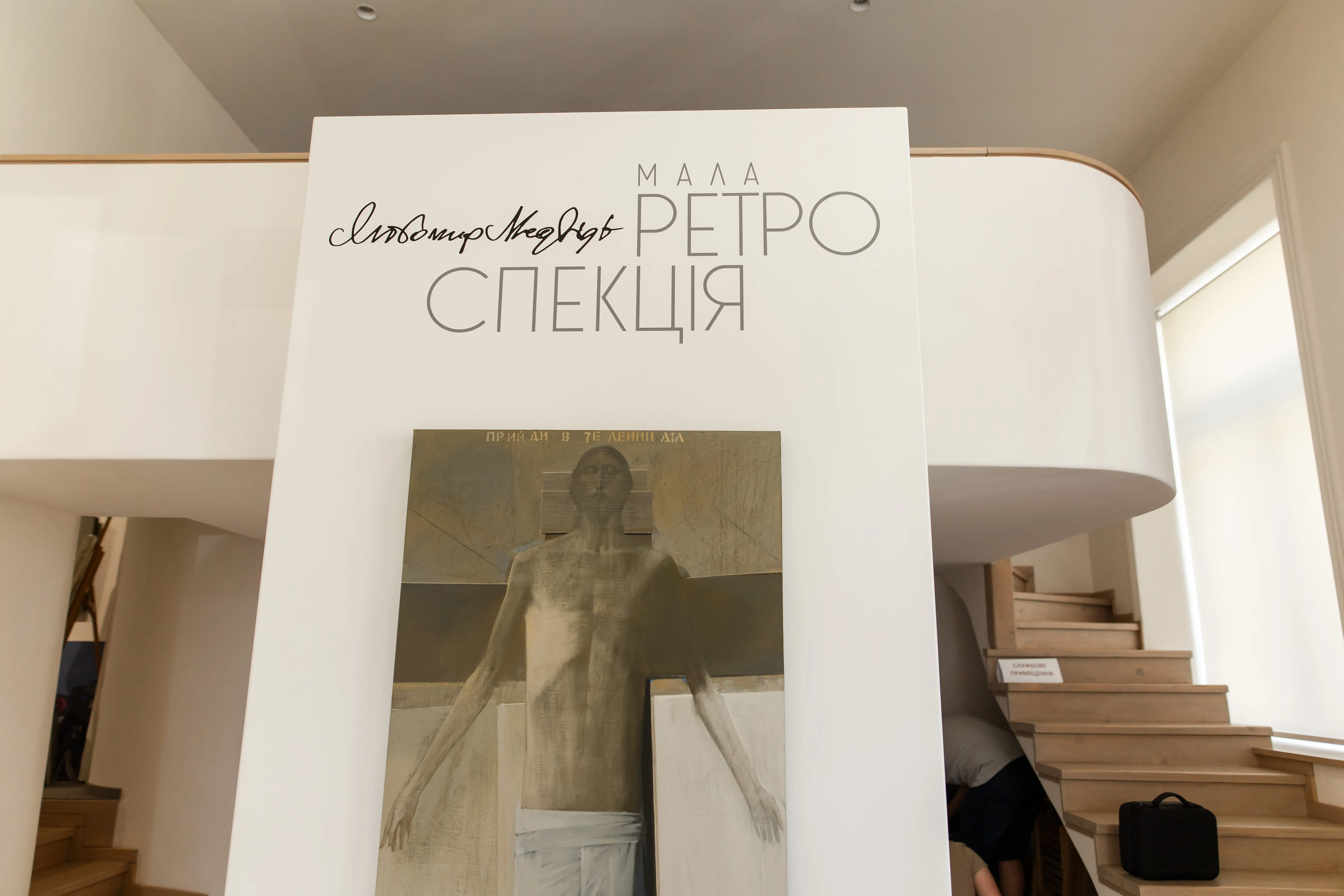 Фото до проєкту "Мала Ретроспекція" від Shum art gallery, проєкт типу Виставки, створено у 29.01.2025 Фото 15 з 27.