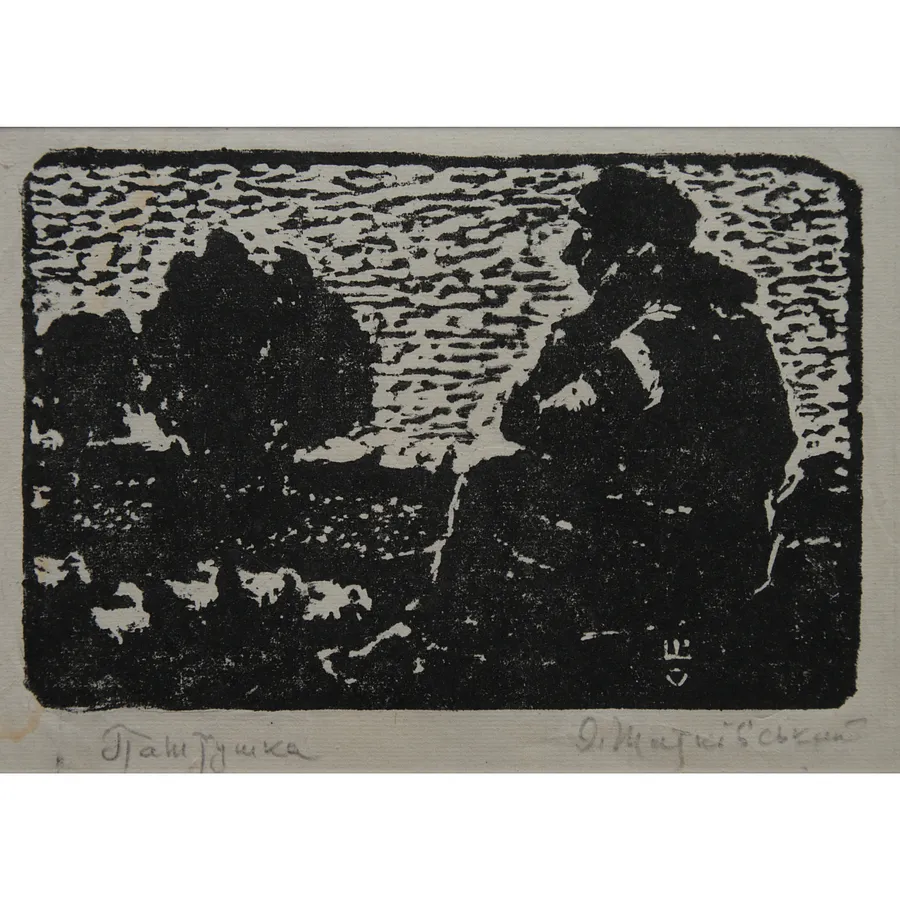 Пастушка (1950)